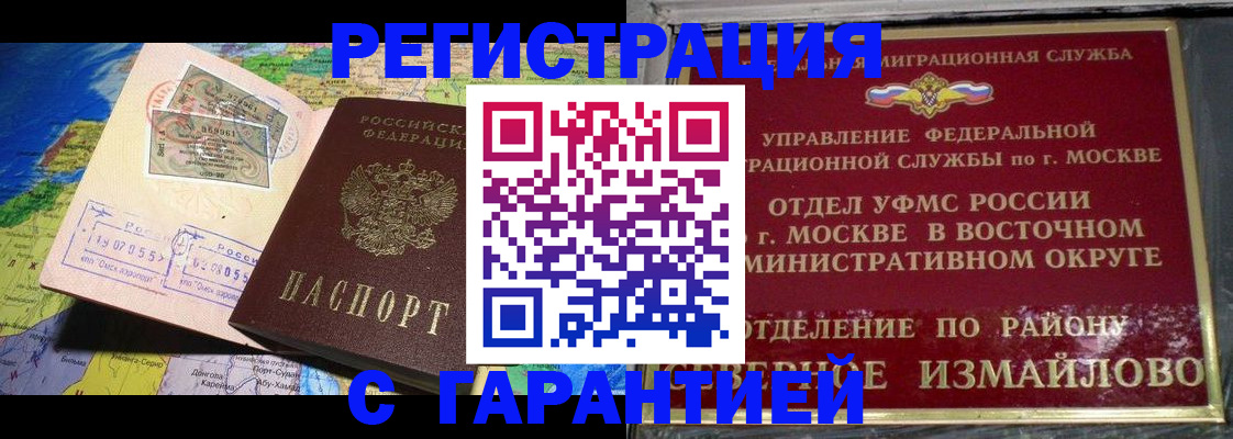 прописка штамп в Струнино