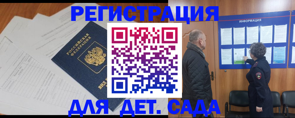 временная регистрация для всех в Струнино