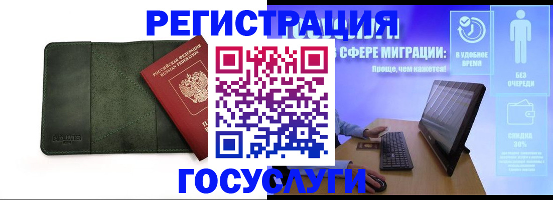 прописка для школы в Струнино