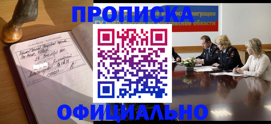 временная регистрация в Струнино