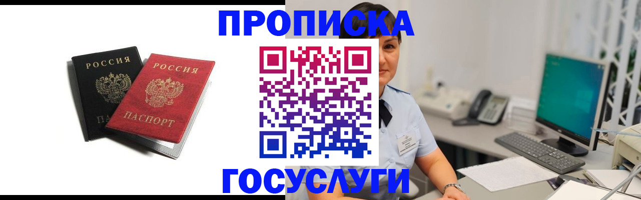 временная регистрация поиск в Струнино