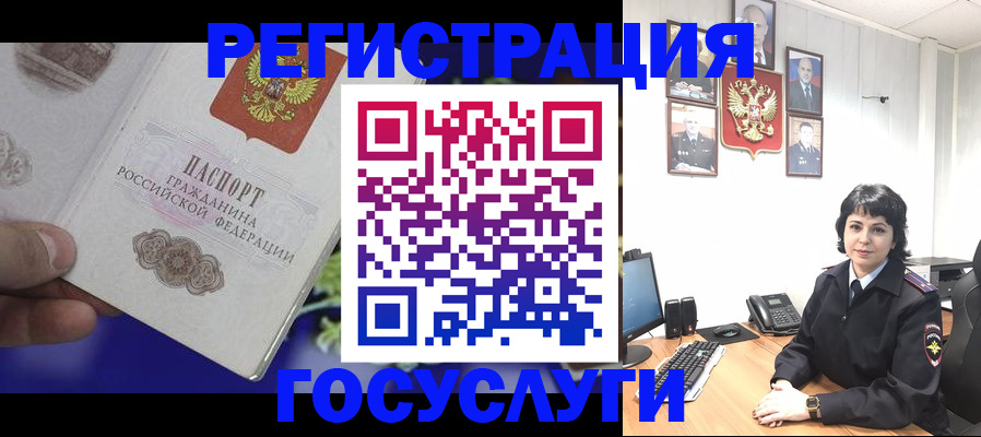 временная регистрация в Струнино